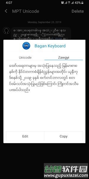 bagan keyboard myanmar 2025截图1
