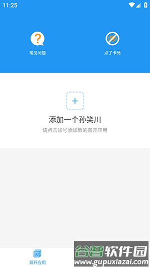 牢大框架官方正版截图1