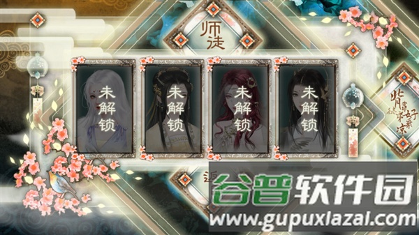 背靠徒弟好乘凉无限鲜花版截图1