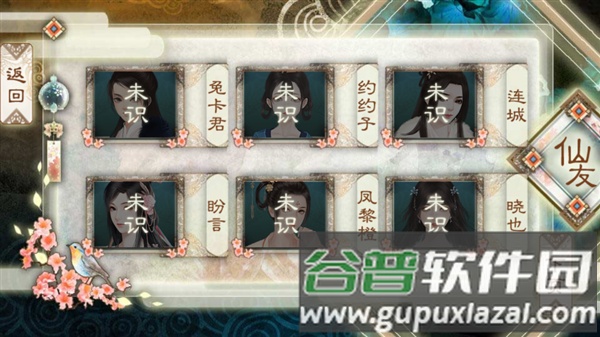 背靠徒弟好乘凉无限鲜花版截图3