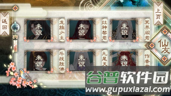 背靠徒弟好乘凉无限鲜花版截图4