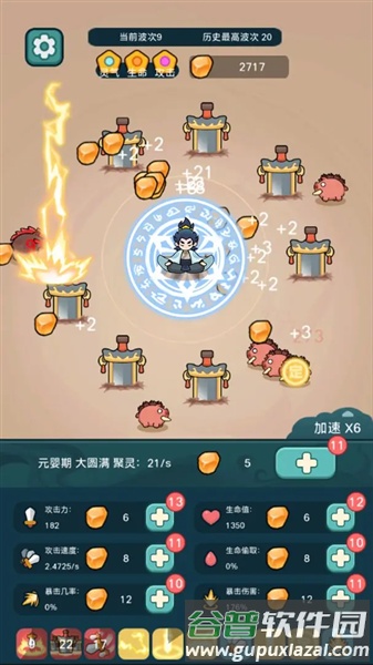 今天也要斩妖怪手机版截图2