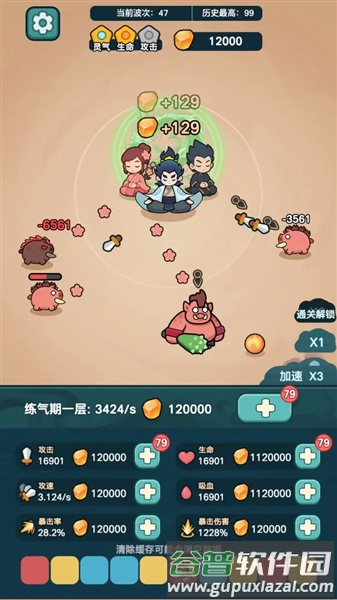 今天也要斩妖怪手机版截图4