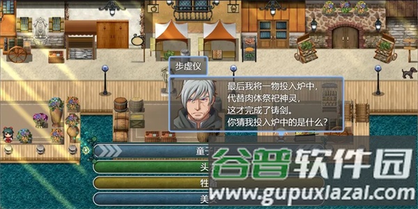 祛魅4化始手机版截图2