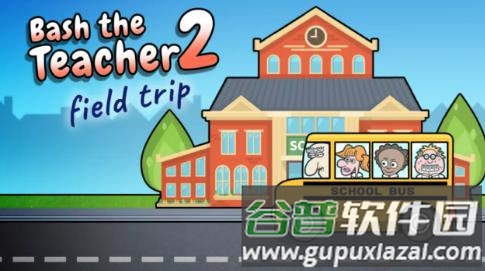 痛打老师2手机版截图2