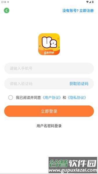 U2game手游平台截图1