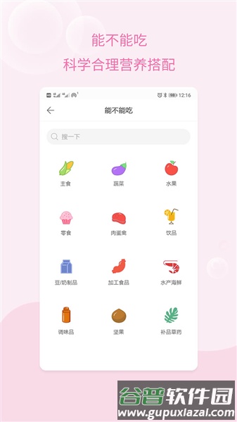 孕期记录软件官方正版截图2