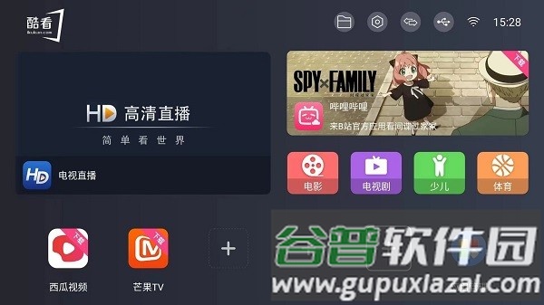 酷开桌面app官方版截图3