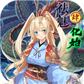 祛魅4化始无限金币版v1.8.0b