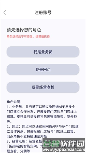 兔网通安卓版截图2