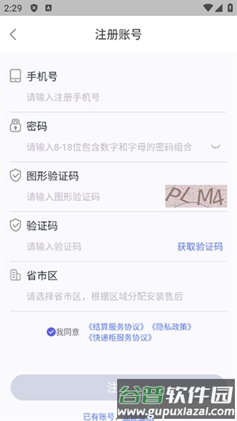 兔网通安卓版截图3