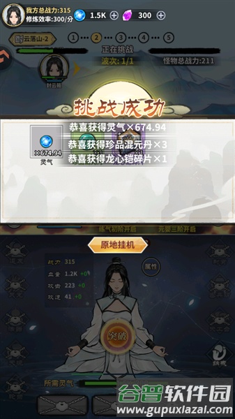 极限关卡大冒险安卓版截图1
