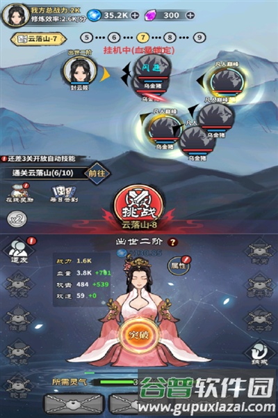 极限关卡大冒险安卓版截图2