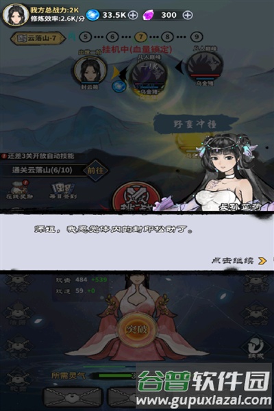 极限关卡大冒险安卓版截图3