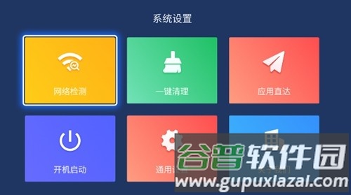 乐家桌面TV版截图2