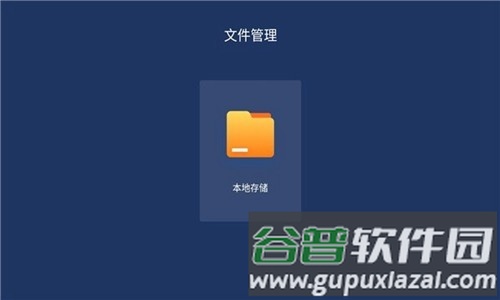 乐家桌面TV版截图5