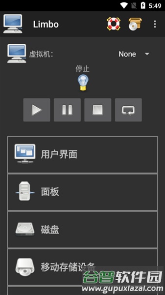 limbo虚拟机中文版截图1