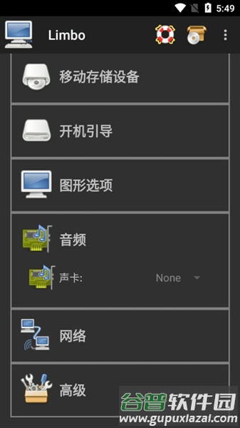 limbo虚拟机中文版截图3