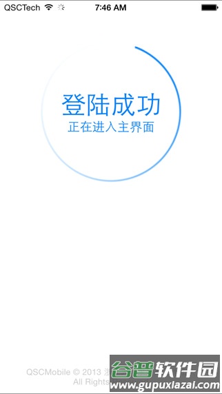浙江大学求是潮手机站截图2