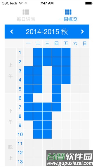 浙江大学求是潮手机站截图3