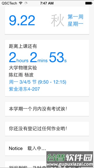 浙江大学求是潮手机站截图4