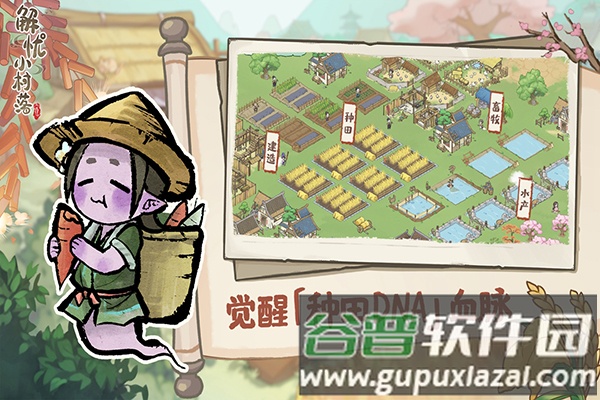 解忧小村落tap渠道服截图2
