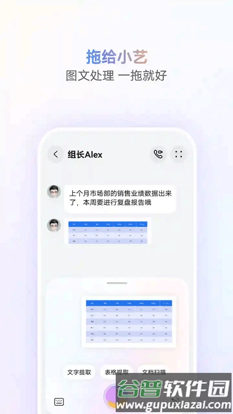 小艺智慧助手正式版截图1