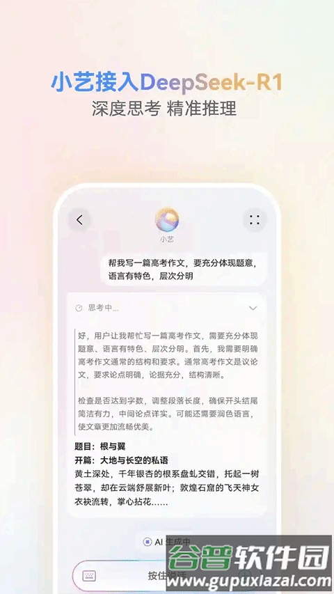 小艺智慧助手正式版截图4