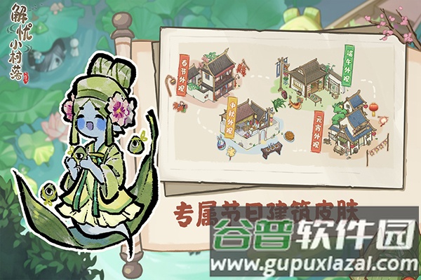 解忧小村落单机版截图4