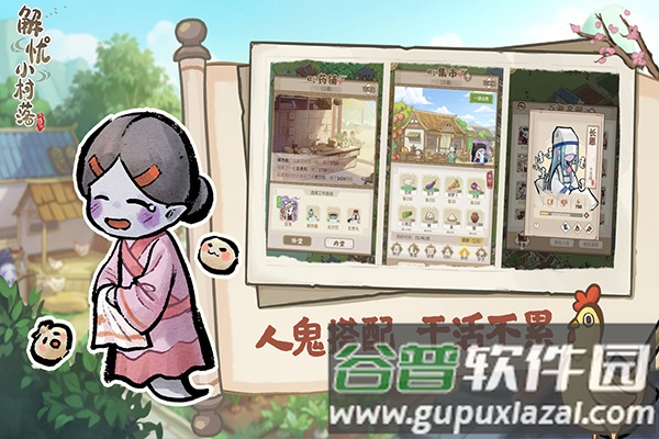 解忧小村落单机版截图5