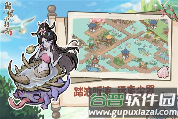 解忧小村落九游客户端截图1