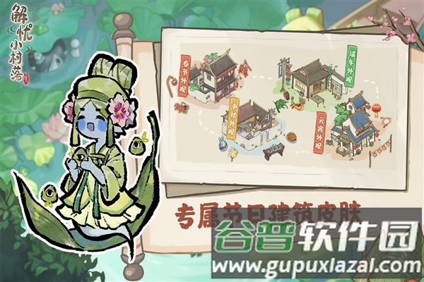 解忧小村落九游客户端截图2