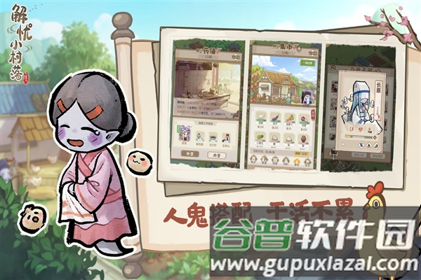 解忧小村落九游客户端截图5