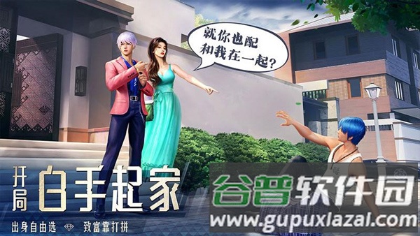 明日大亨九游渠道服截图2