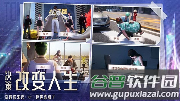 明日大亨九游渠道服截图3