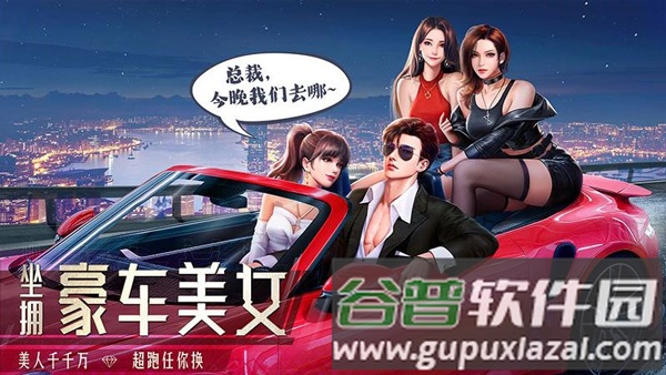 明日大亨九游渠道服截图4