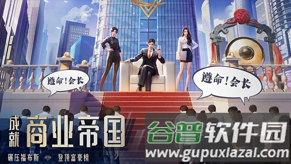 明日大亨九游渠道服截图5