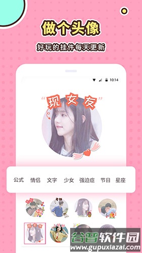 小仙女美化最新版截图1