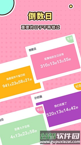 小仙女美化最新版截图2