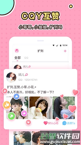 小仙女美化最新版截图4