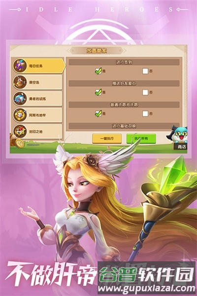 放置奇兵安卓版截图4