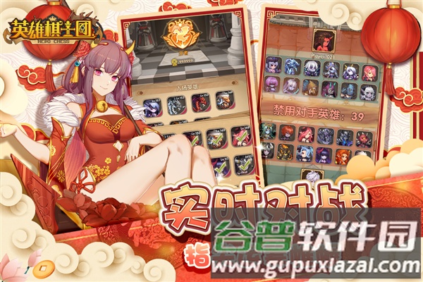 英雄棋士团修改版截图3