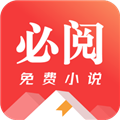 必阅小说免费无广告正版v2.46.06