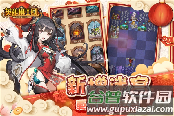 英雄棋士团官服截图4
