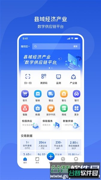 小黄牛供应链app官方版截图1