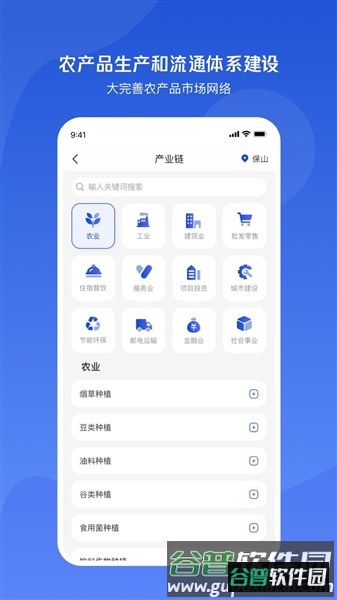 小黄牛供应链app官方版截图3
