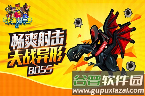 卡通射手2官服截图1