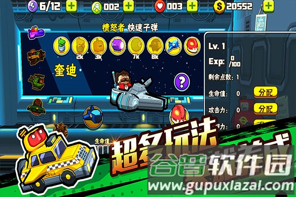 卡通射手2官服截图4