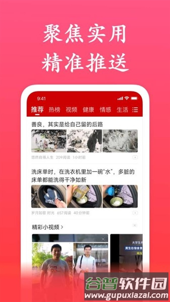 今日简讯极速版最新版截图1