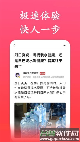 今日简讯极速版最新版截图2